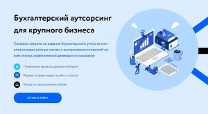 Фотография Аудиторская Компания Престиж-Консалтинг 5