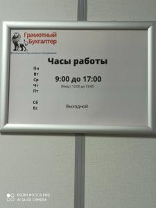 Фотография Грамотный бухгалтер 4