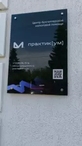 Фотография Практикум 2