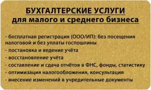 Фотография БУХГАЛТЕРИЯ И БИЗНЕС 0