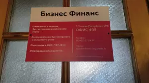 Фотография Фокс Финанс 0