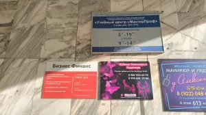 Фотография Фокс Финанс 2