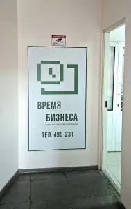 Фотография Время Бизнеса 4